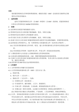 PD42-01文件控制程序