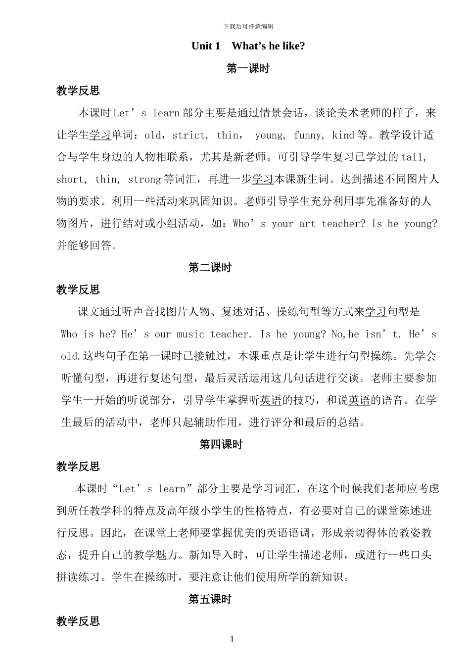 pep小学五年级英语上册教学反思全册_第1页