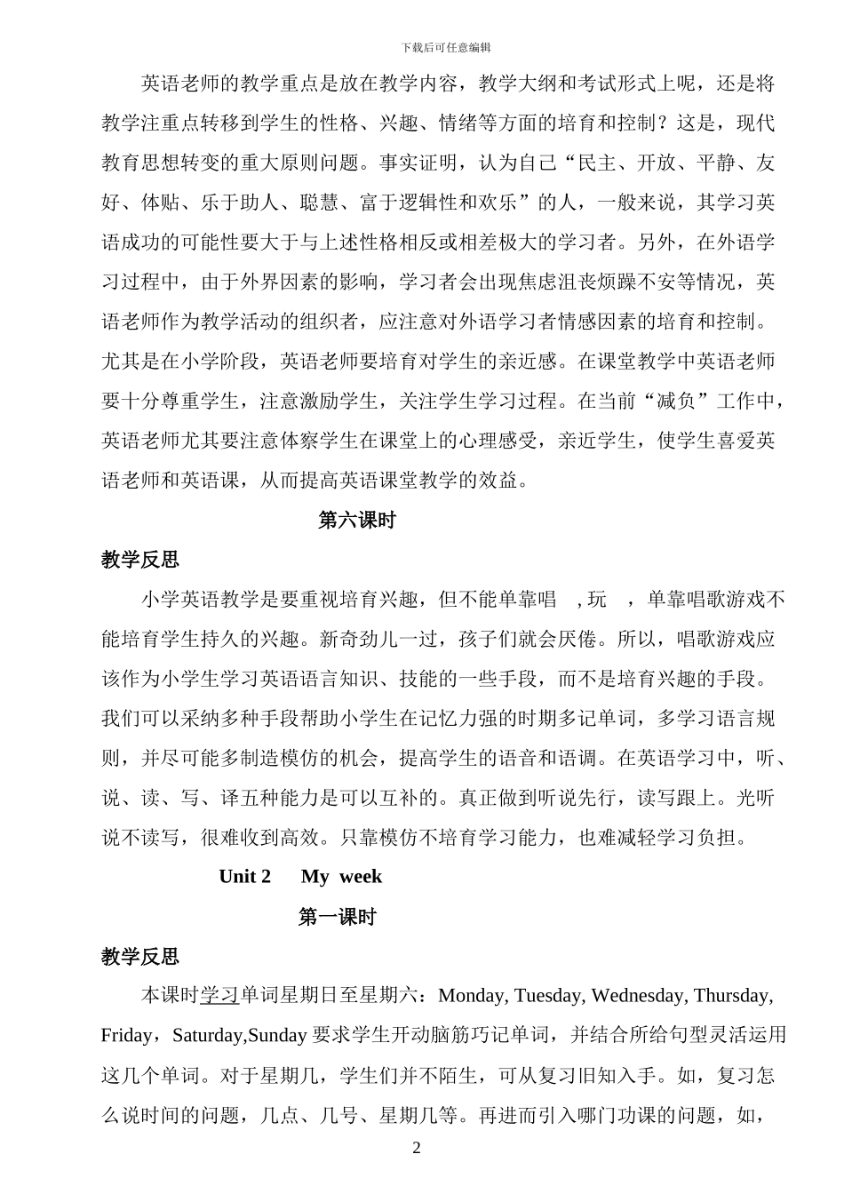 pep小学五年级英语上册教学反思全册_第2页