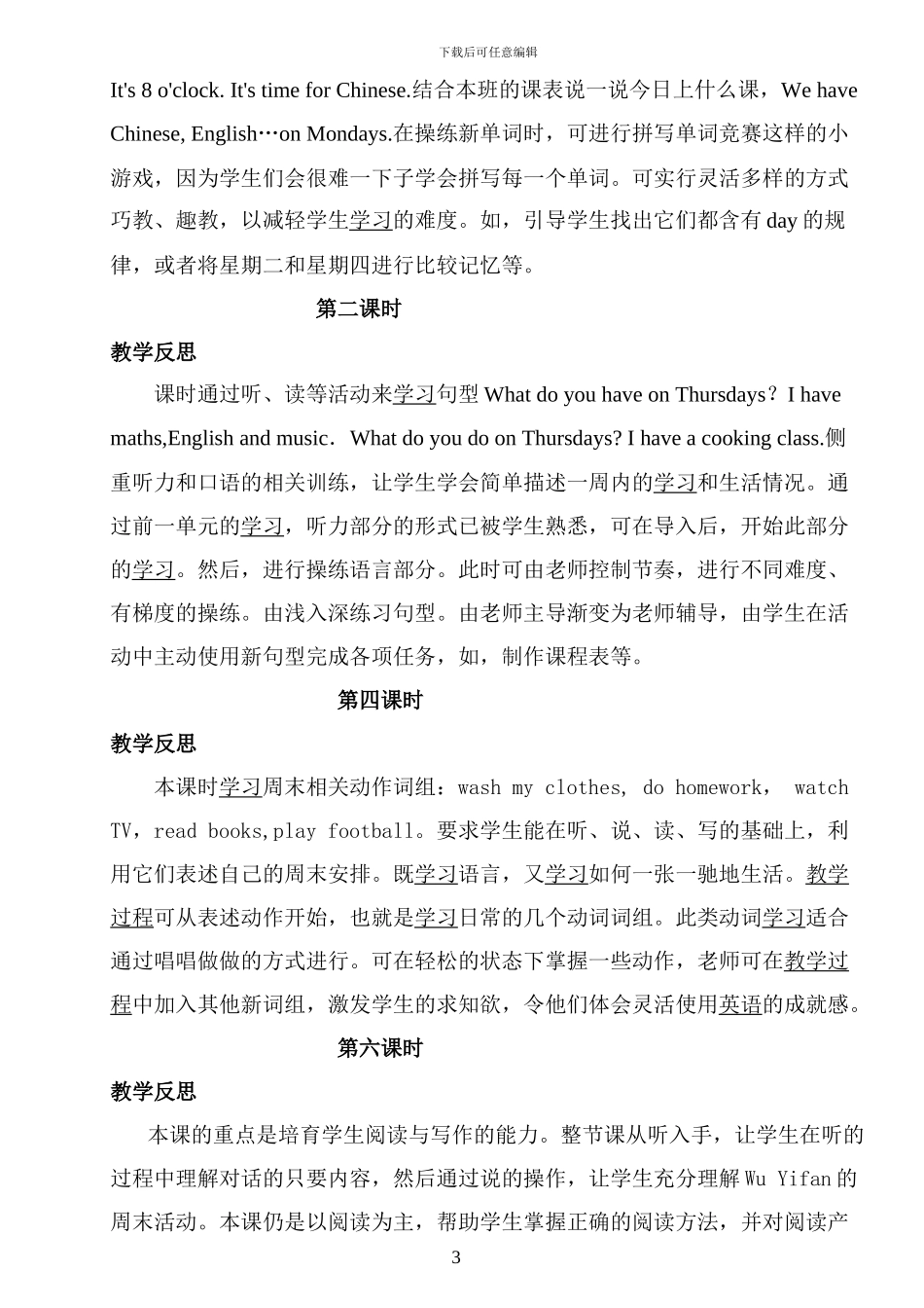 pep小学五年级英语上册教学反思全册_第3页