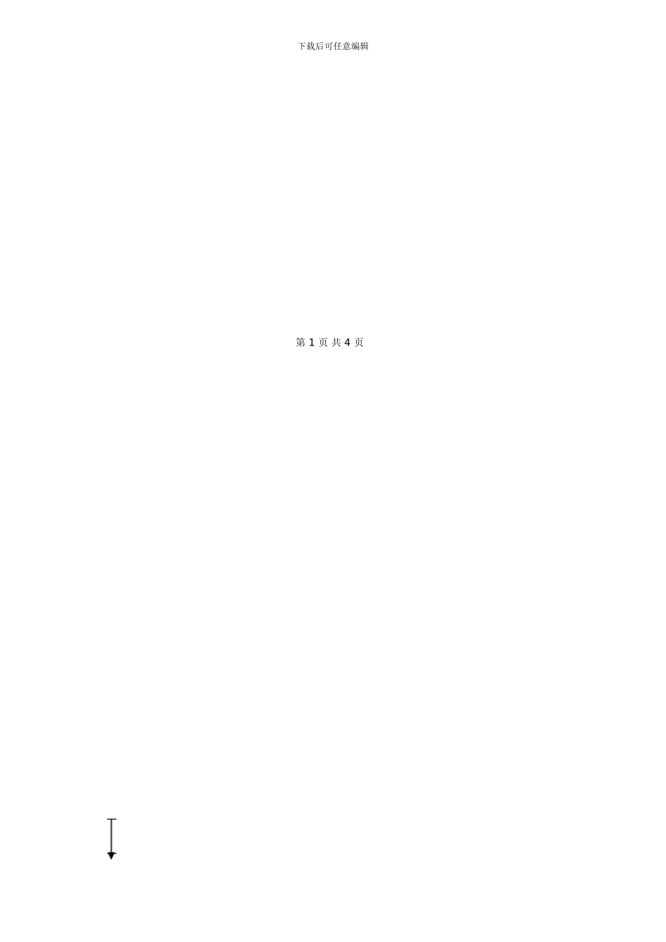 PF011A.2设计和开发控制程序_第2页