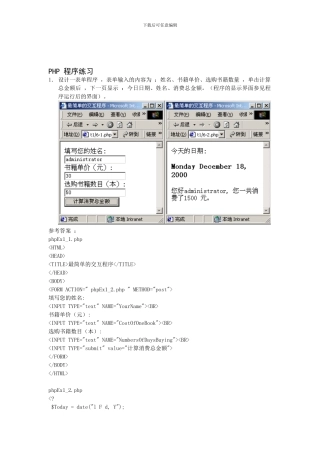 PHP程序员面试常见题目