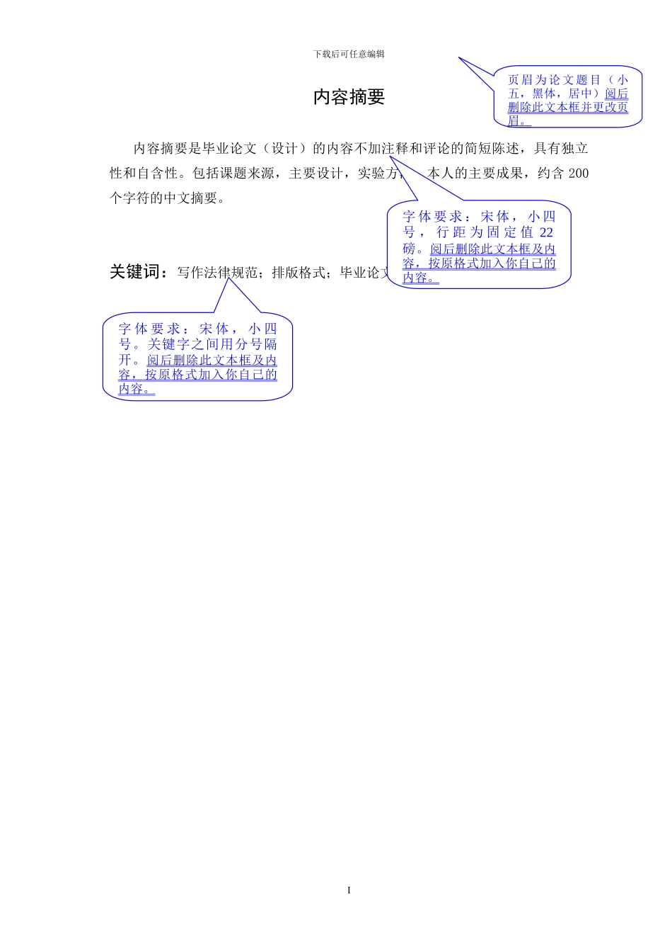 PLC控制系统研究_第2页