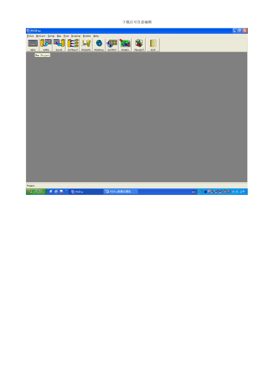 POSPac数据处理流程_第2页