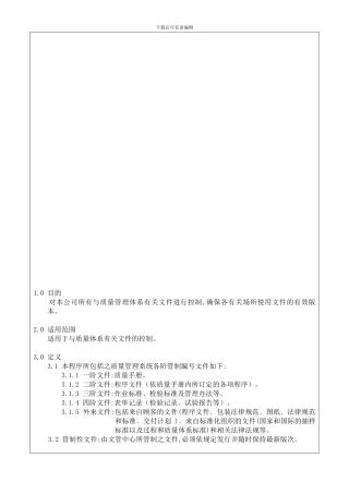 PR-01-文件管理程序