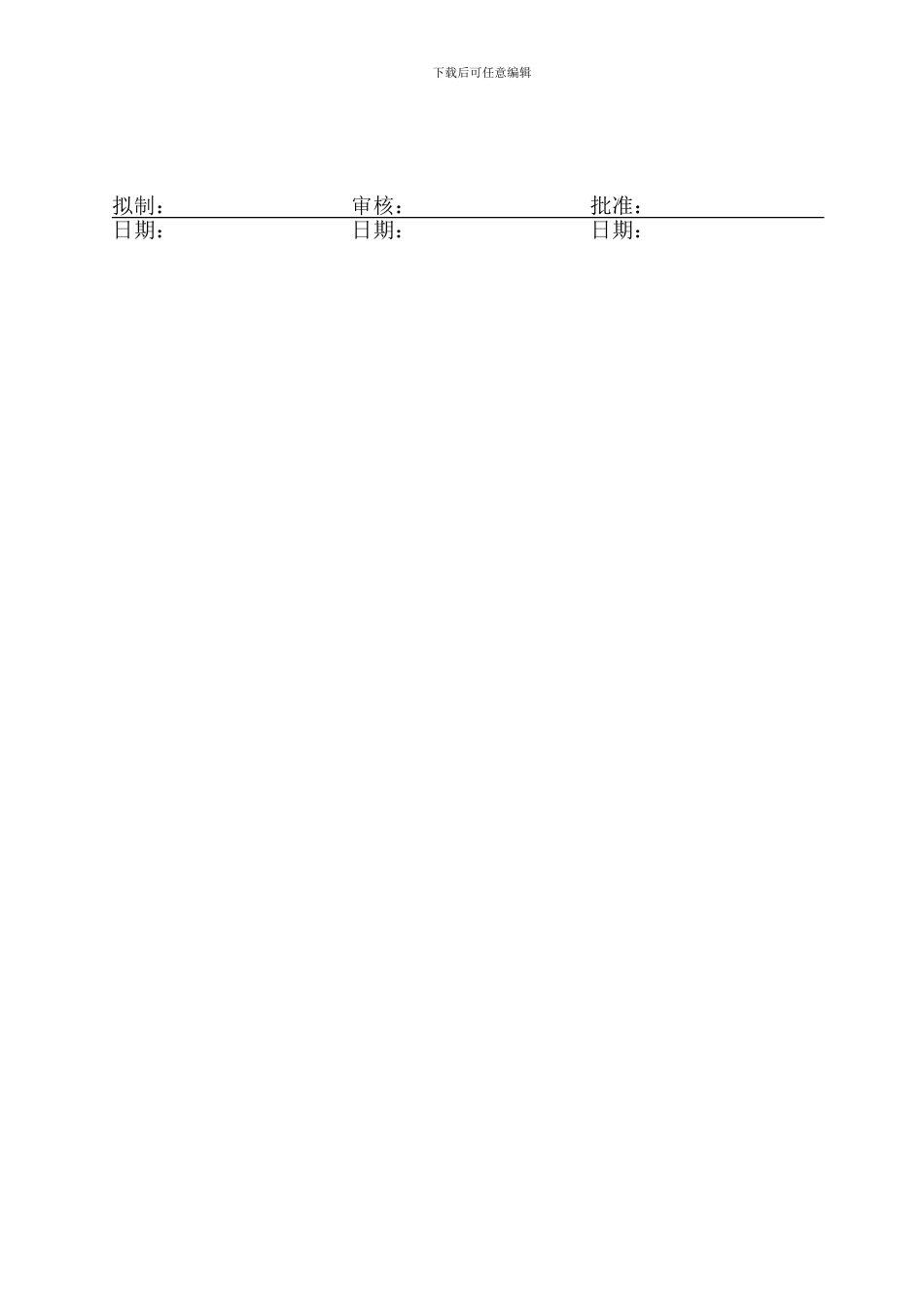 PV-QP750-07生产和服务提供控制程序_第2页