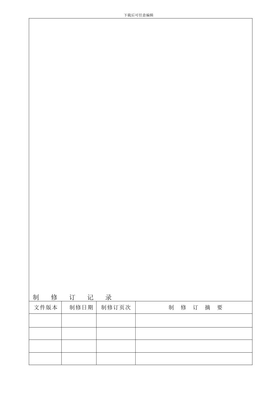 Q-P014样板控制程序_第1页