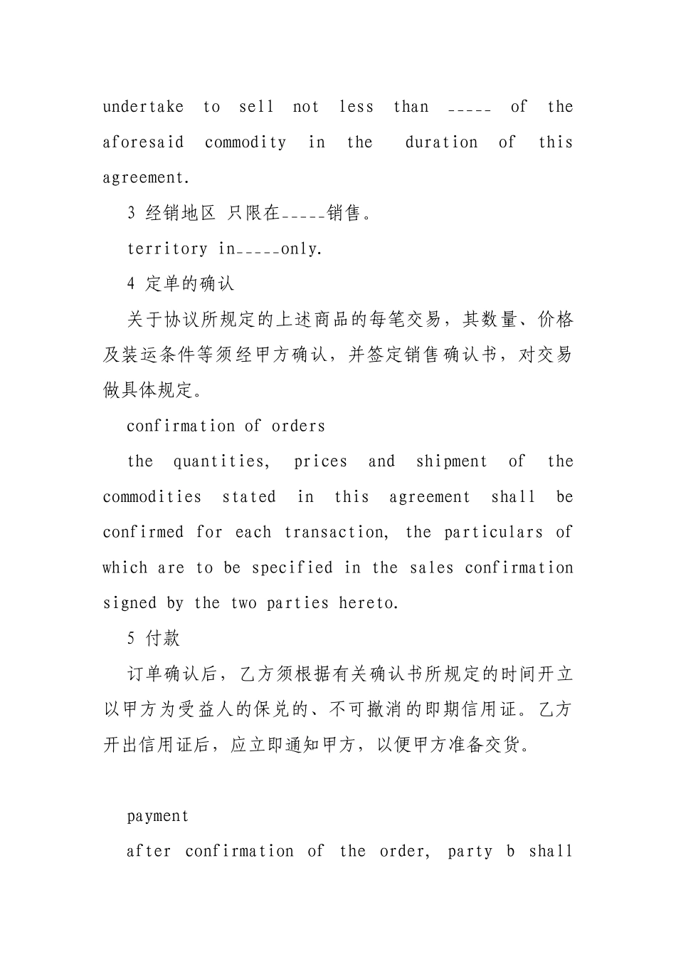 q2024最新外贸代理合同_第2页
