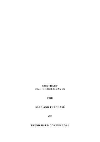 q2024最新煤炭买卖合同