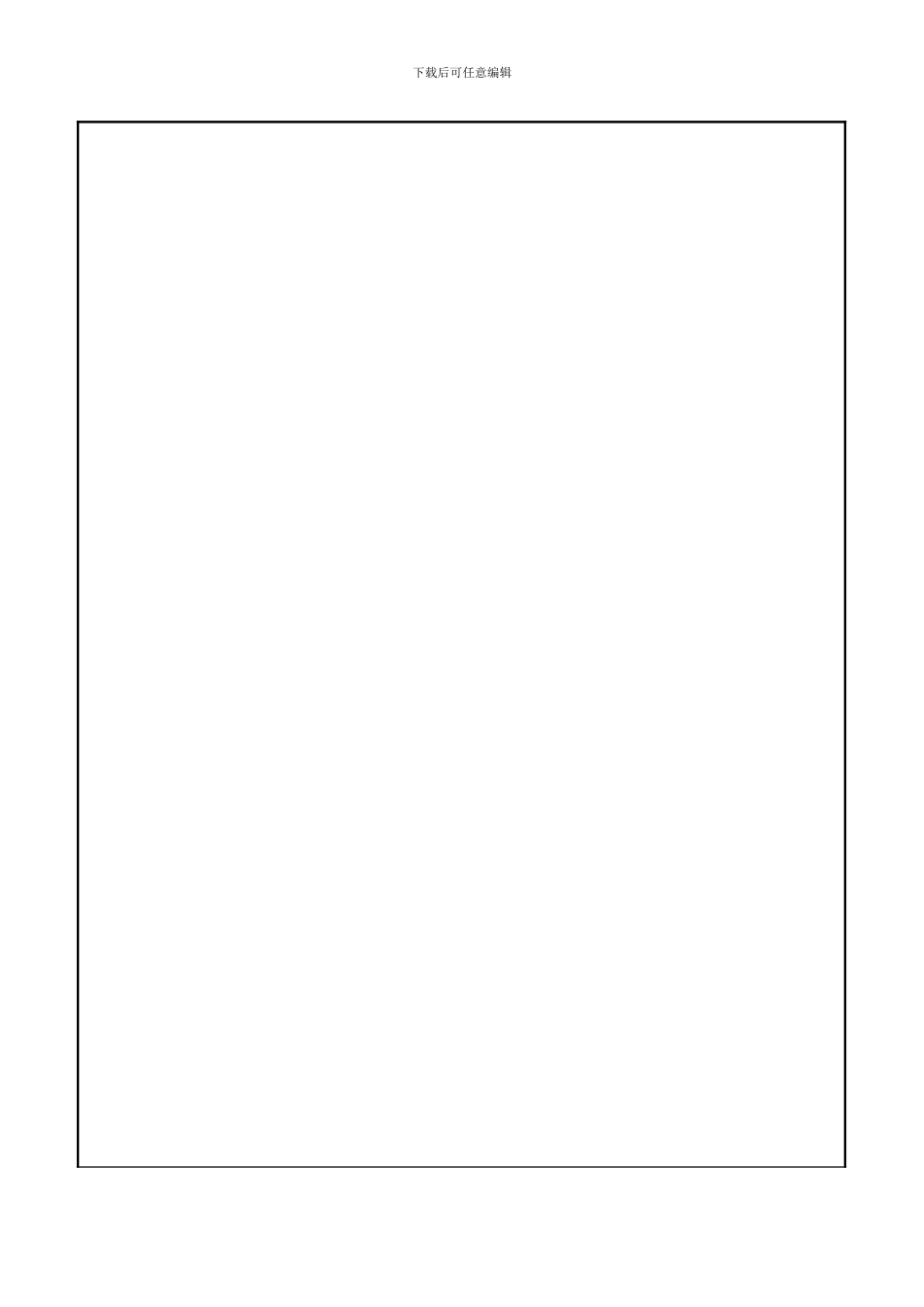 QA各岗位绩效考核表_第1页