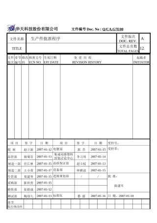 QCA.G7E00-生产件批准程序y