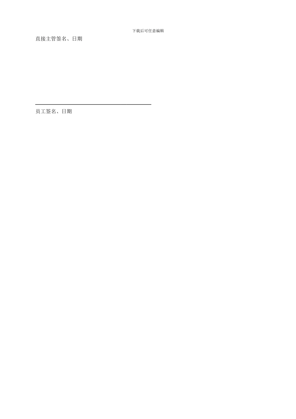 QC主任管理工作职责_第3页