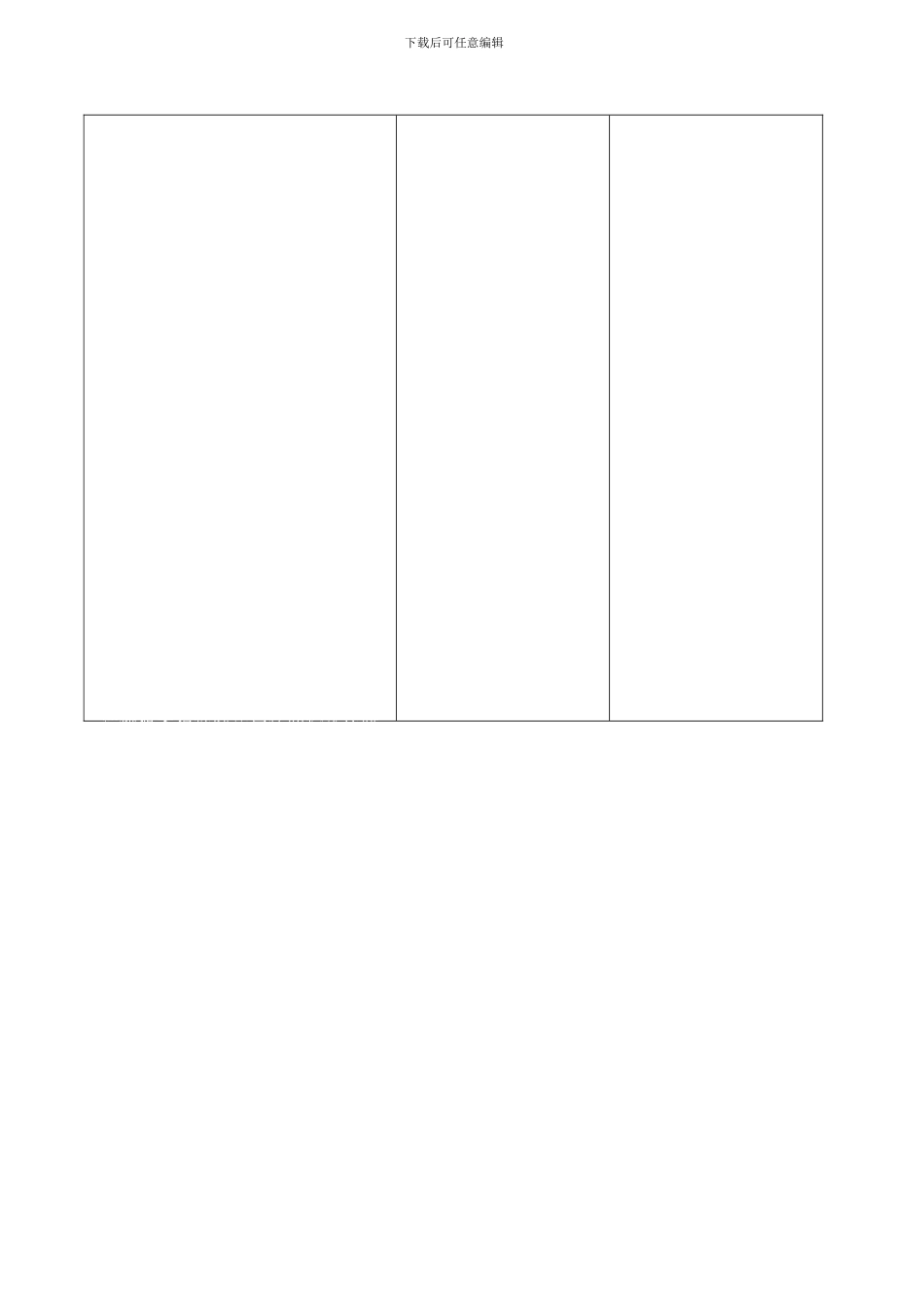 QC成品检验规范_第2页