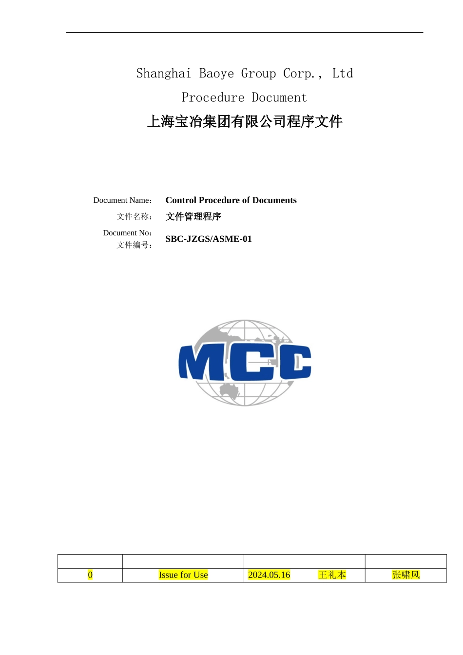 QP-01--文件管理程序_第1页