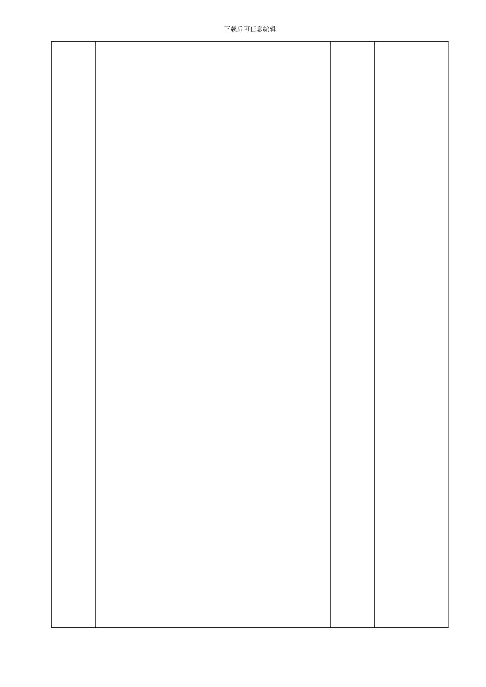 QP-04生产控制程序_第2页