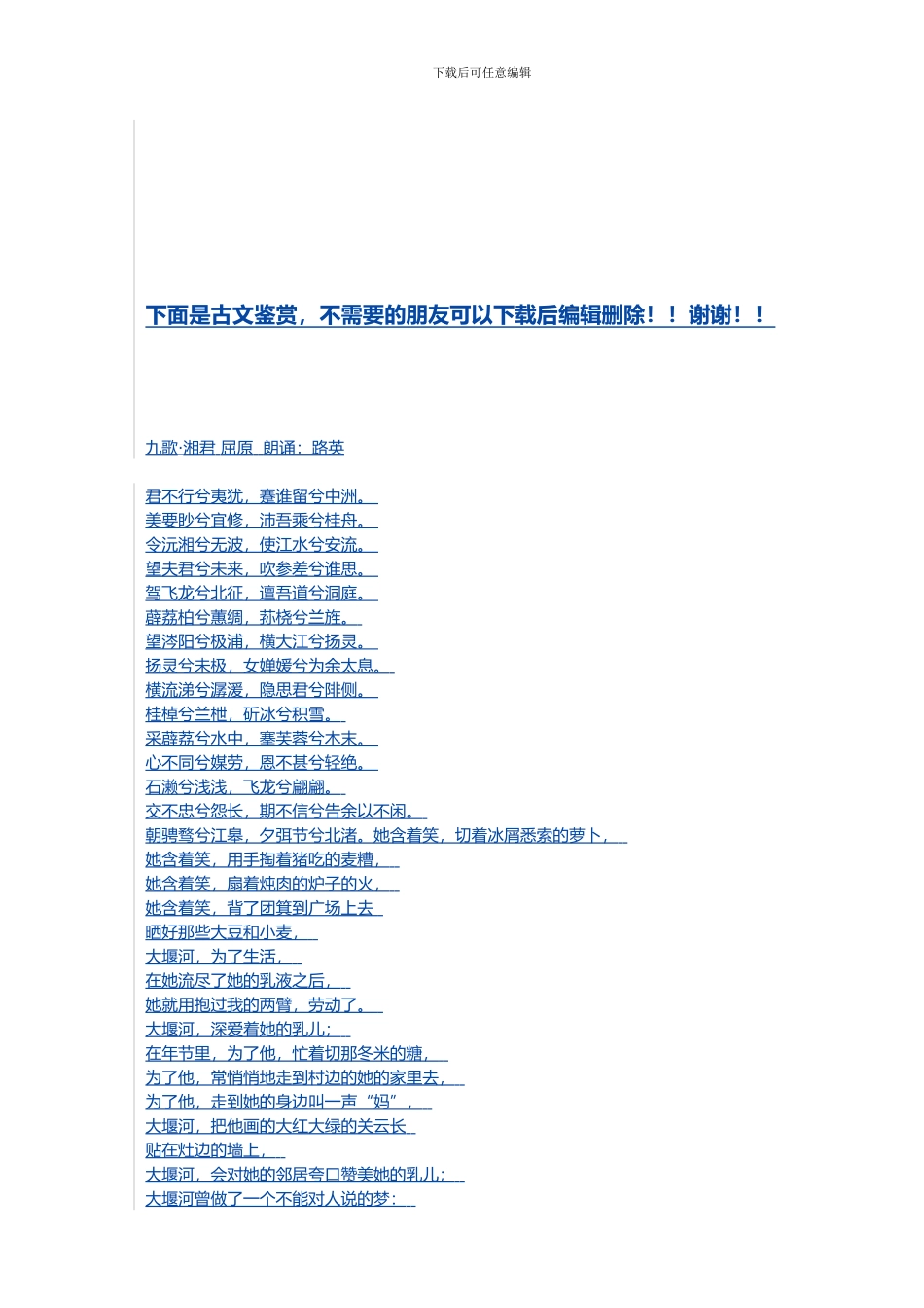 QP-501管理评审程序_第3页