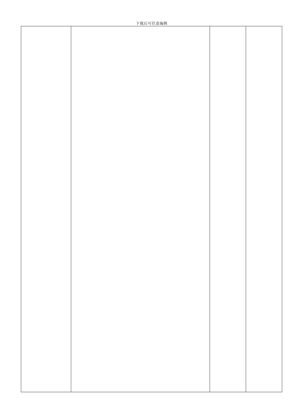 QP-19服务活动控制程序_第2页
