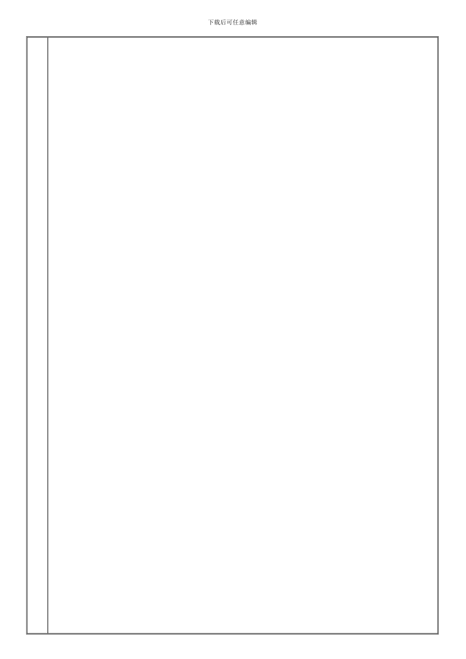 QP-QA-002-不合格品控制程序_第2页