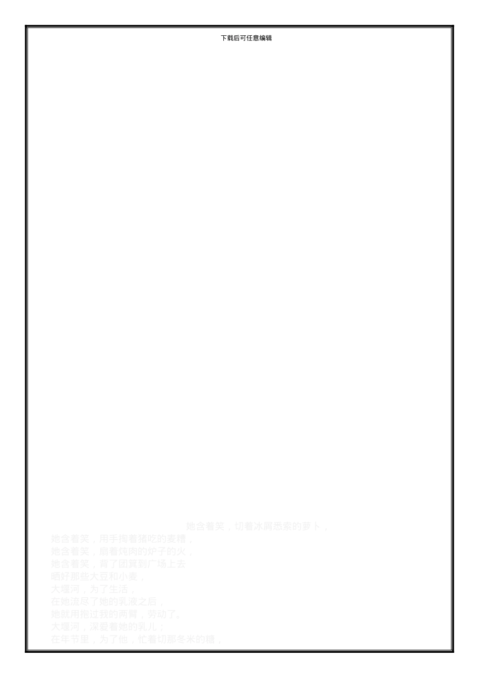 QP017-新原料机器化学品识别控制程序_第3页