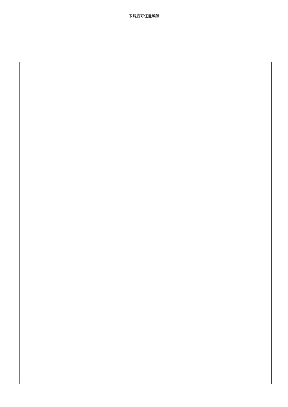 QP15-A1-工程变更控制程序_第1页