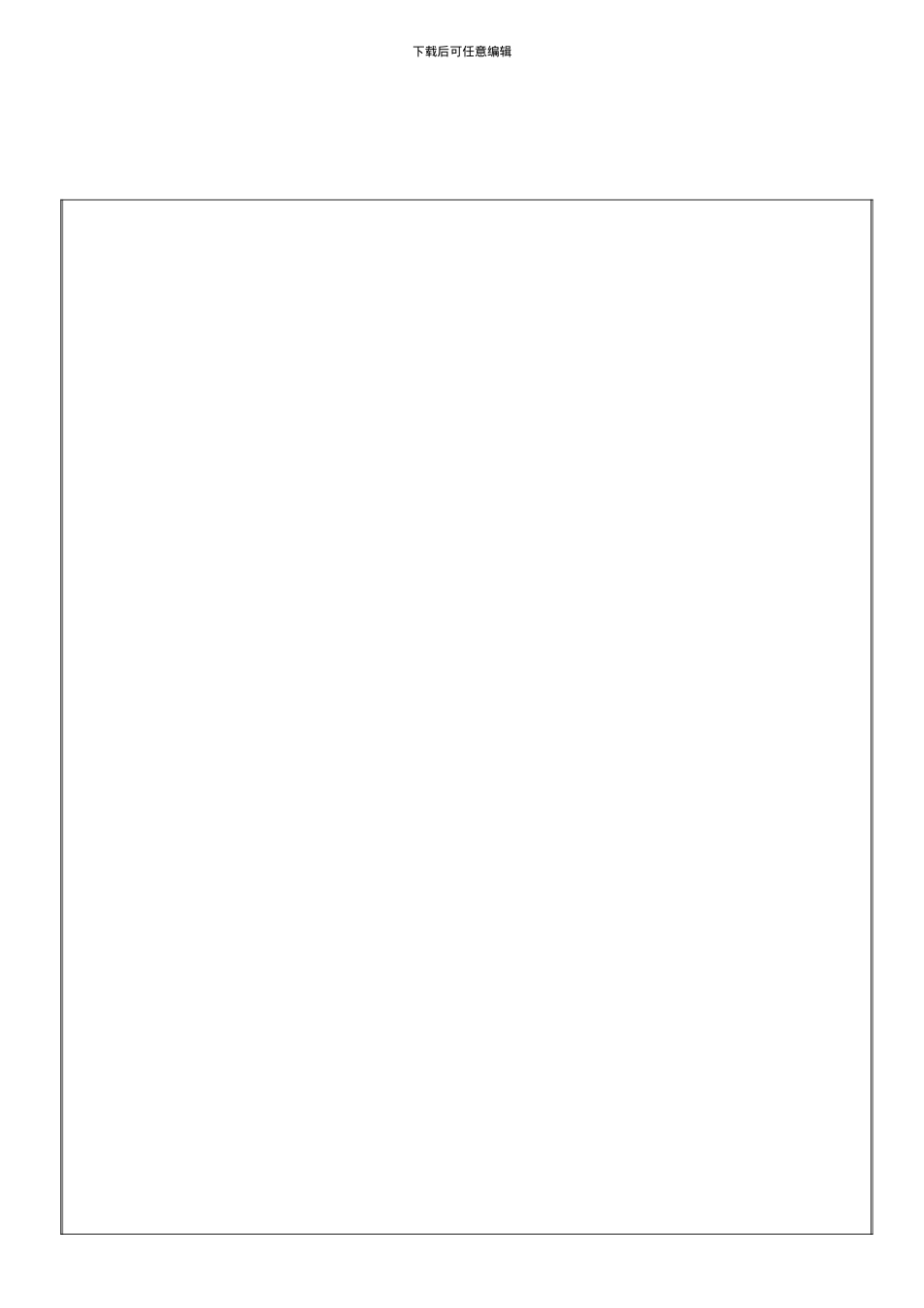 QP15-A1-工程变更控制程序_第2页