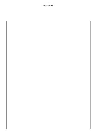 QP15-A1-工程变更控制程序