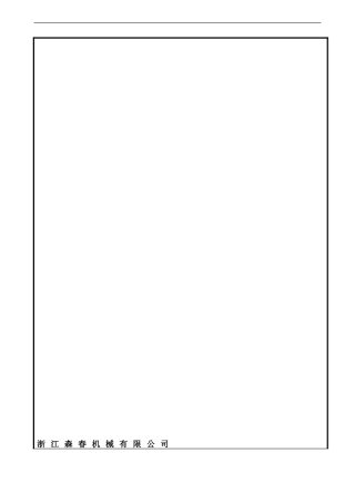 QZXZ1016-2024工程变更控制程序