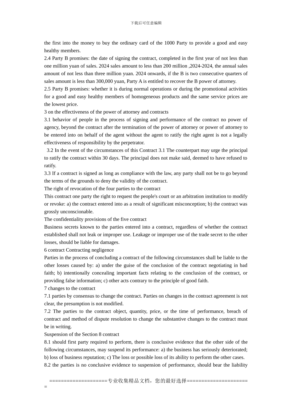 Regional-agent-contracts代理合同-英文_第2页