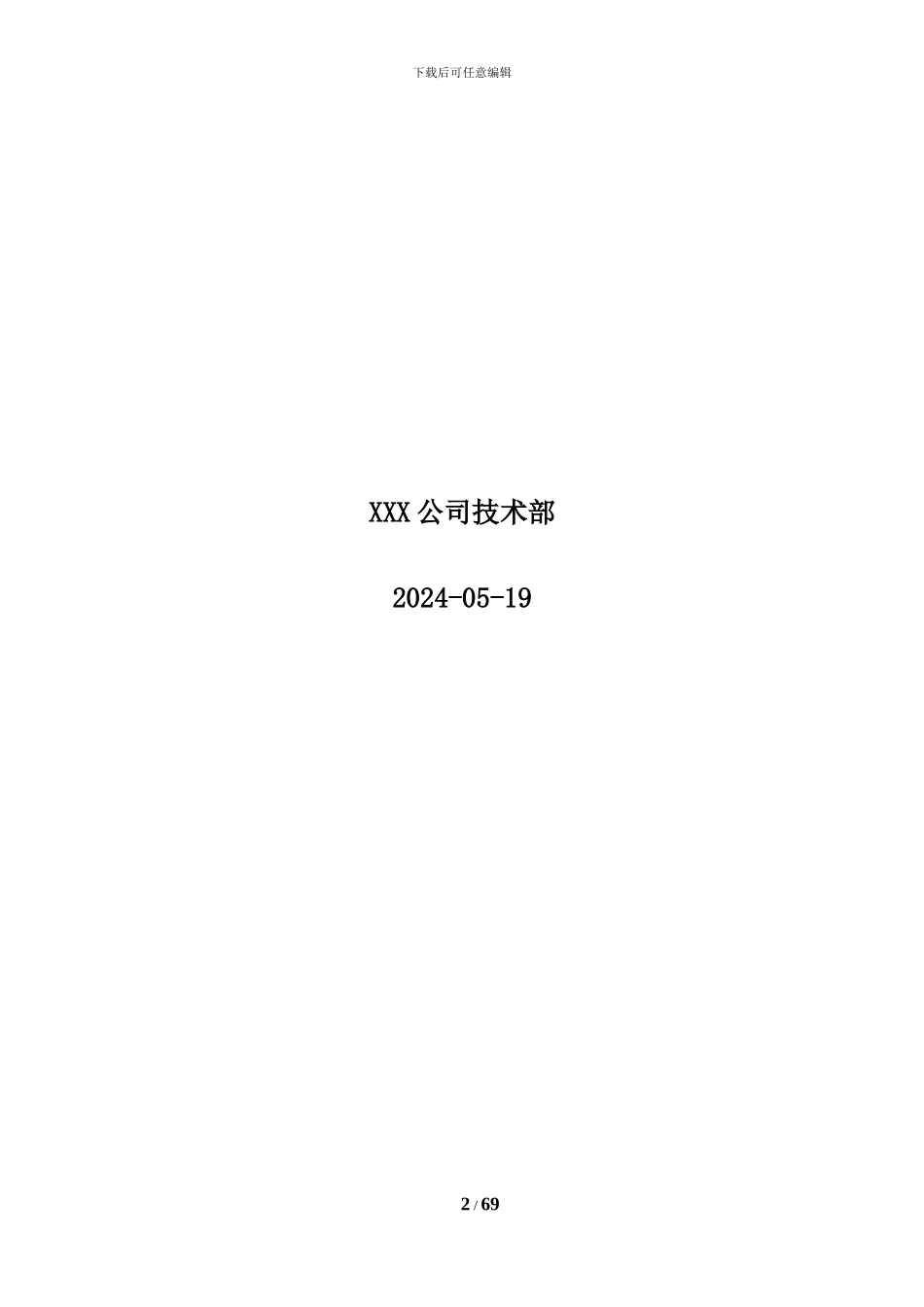 Redhat-Linux6.4---ASM---Oracle11gR2-RAC安装配置和管理_第2页