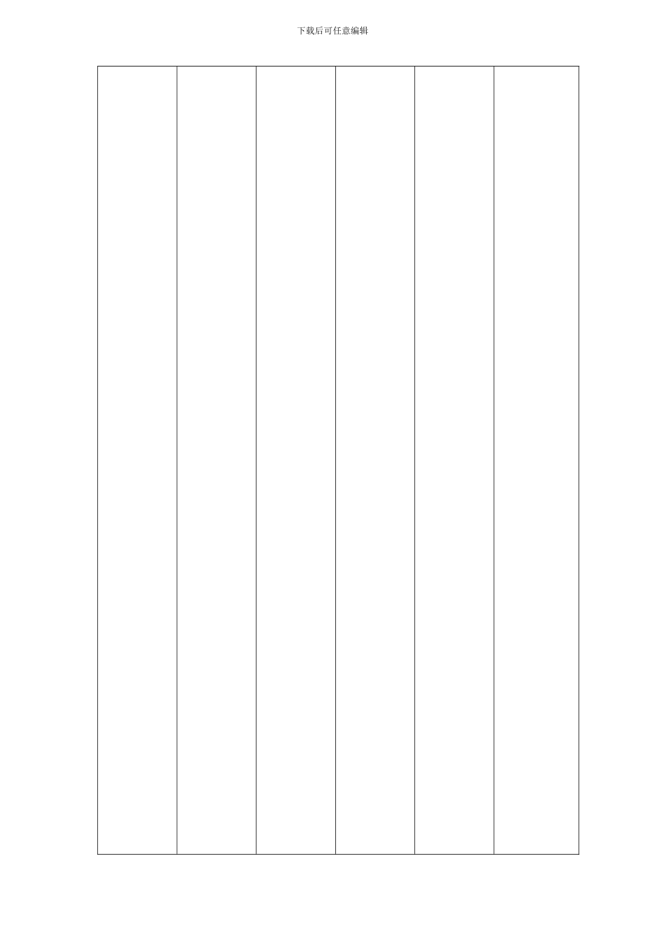 RF-ZB-C-15-消防安全制度_第2页