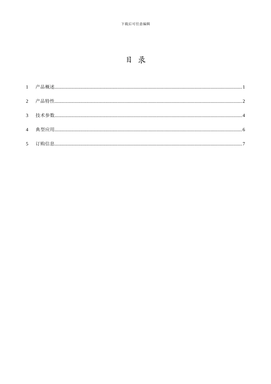 RG-S2600G-S系列安全智能接入交换机产品_第2页