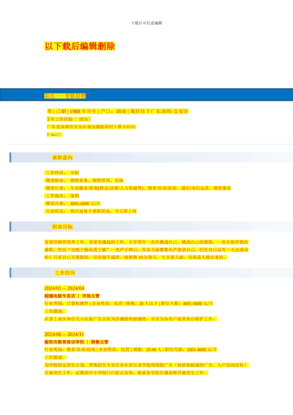 s2024最新代理记账合同_第3页