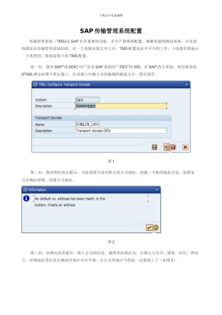 SAP-传输管理系统配置