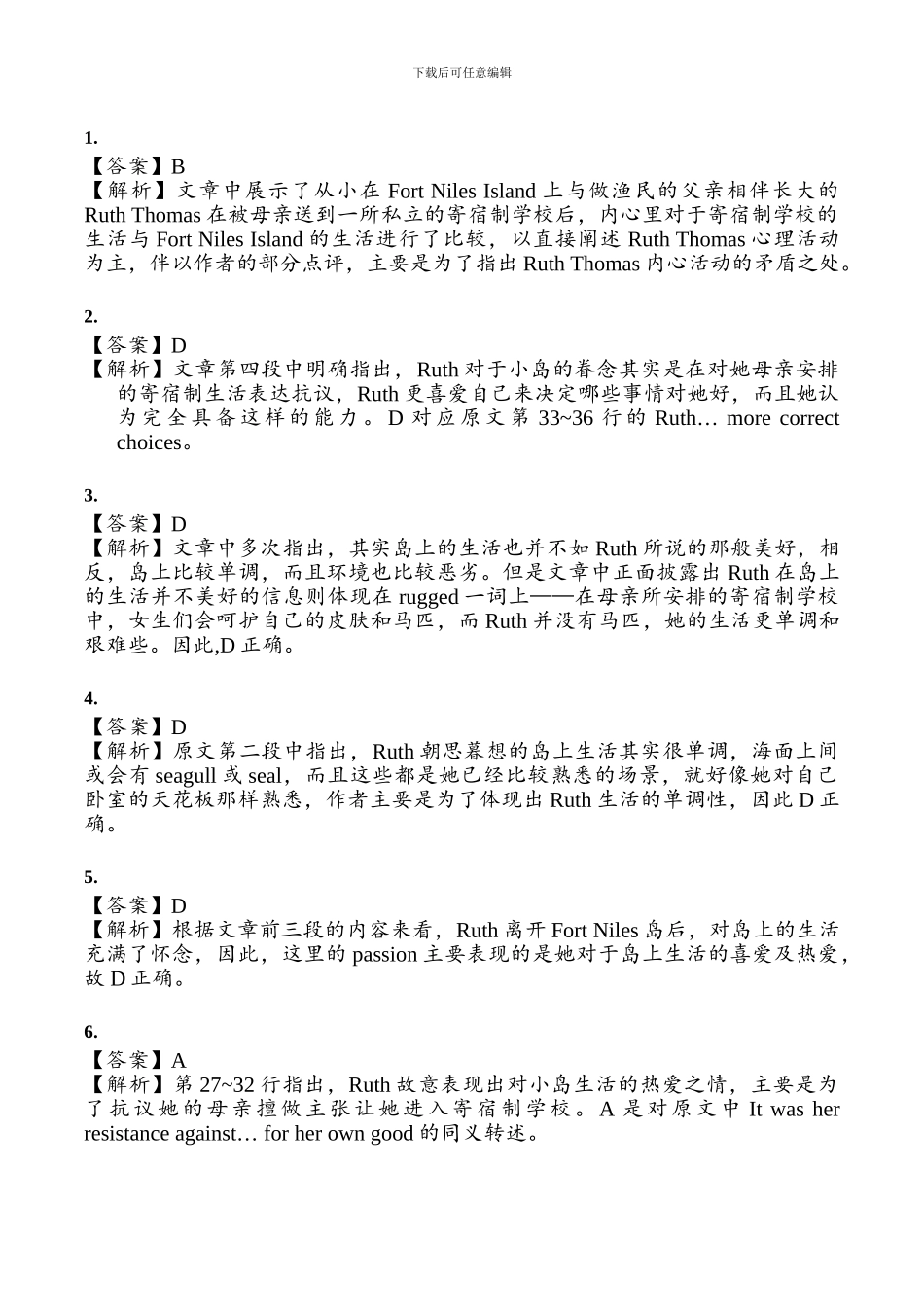 SAT-2024年11月份亚洲-阅读解析_第1页