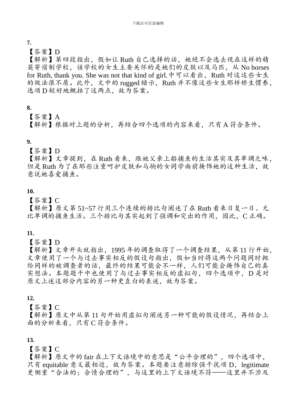 SAT-2024年11月份亚洲-阅读解析_第2页