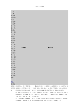 sikujq吉林公务员综合知识考点
