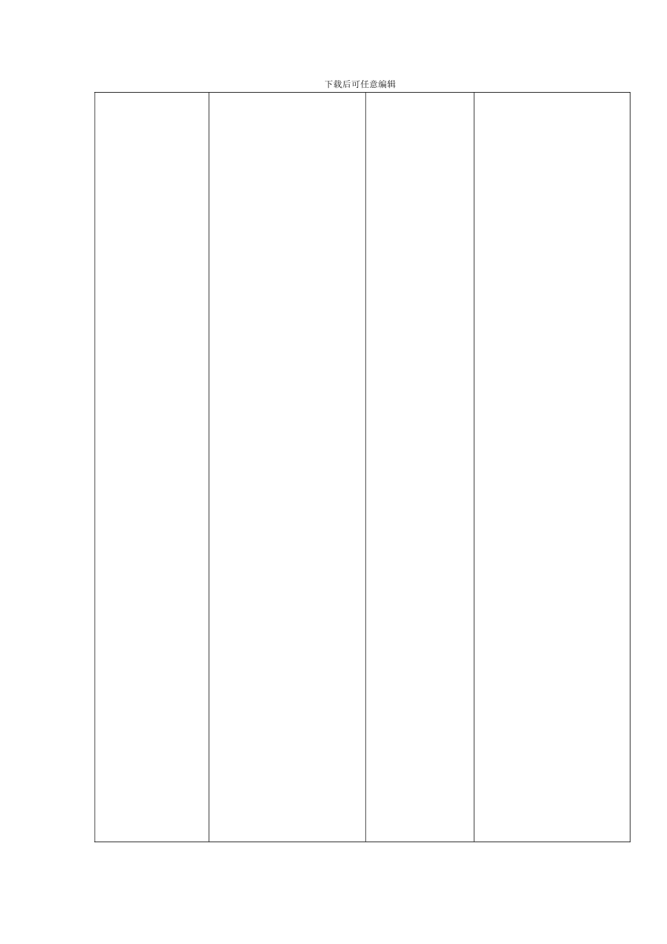 SMP-F-003说明书及标签类外包装材料管理制度_第3页
