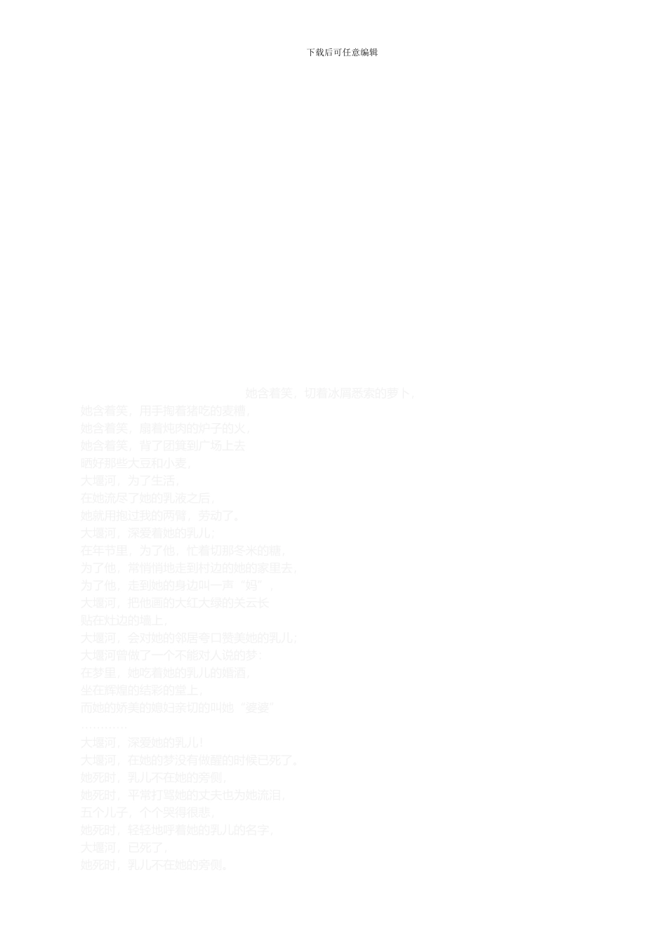 SMP-JG-T-010-01参观及外来人员进入车间管理程序_第3页