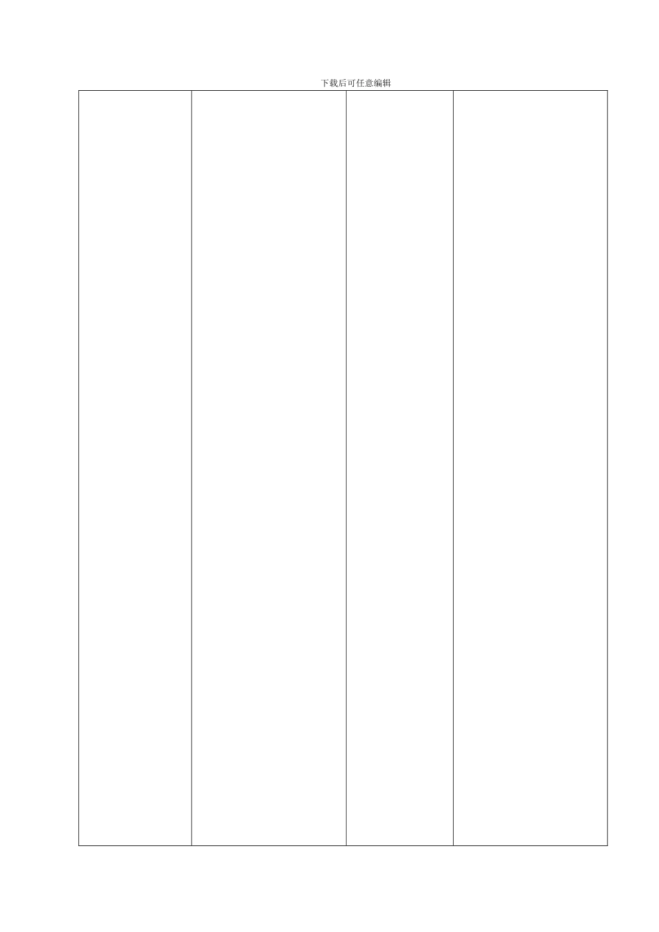 SMP-F-004物料、产品报废、销毁管理制度_第2页