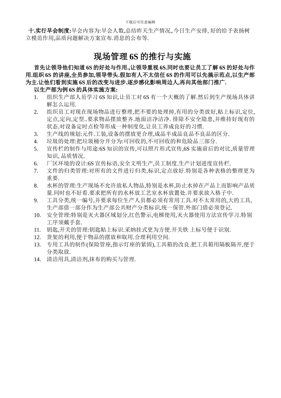 SMT焊接质量分析报告_第3页
