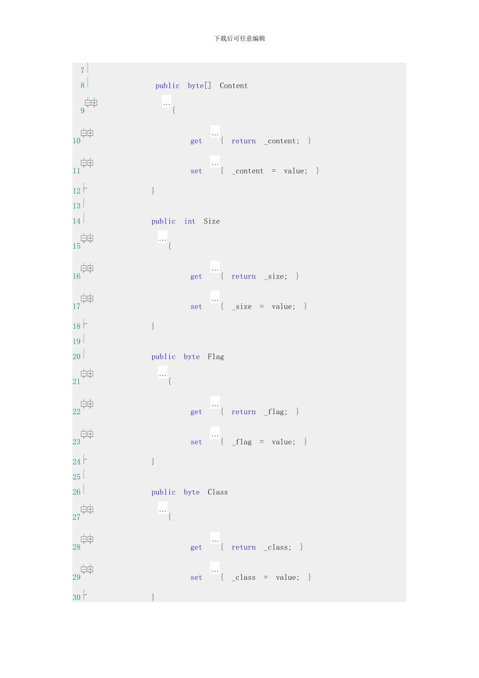 Socket开发之通讯协议及处理_第2页