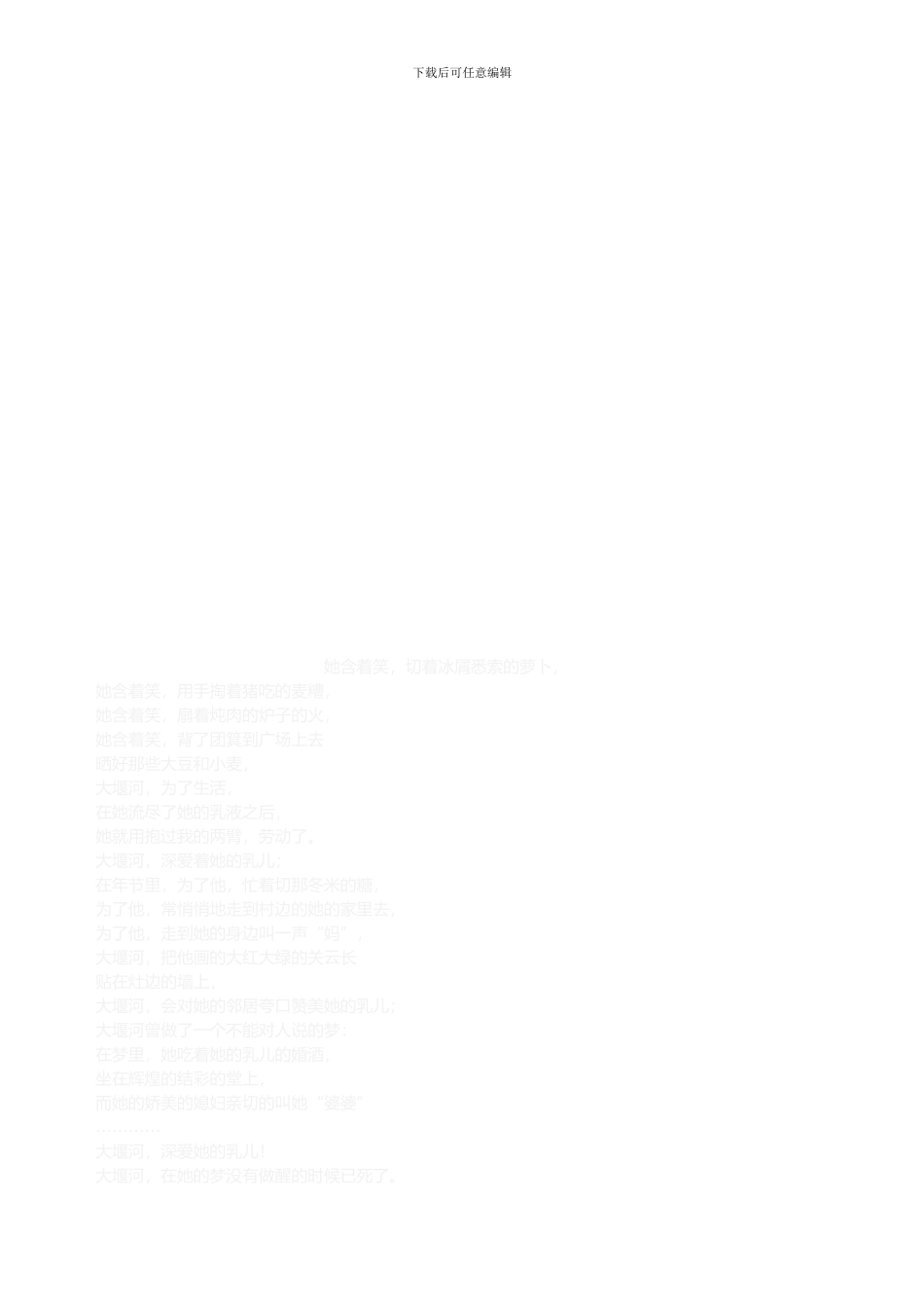 SP103-事故隐患报告与举报管理制度_第3页