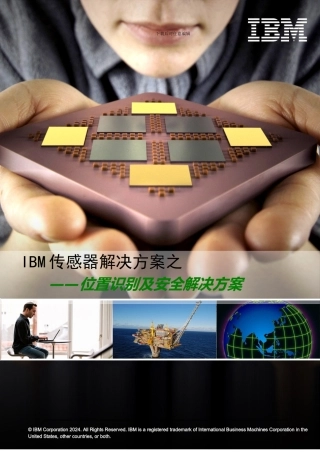 SWG-IBM传感器方案-位置识别及安全-ExecutiveSummary-v1.0-100423