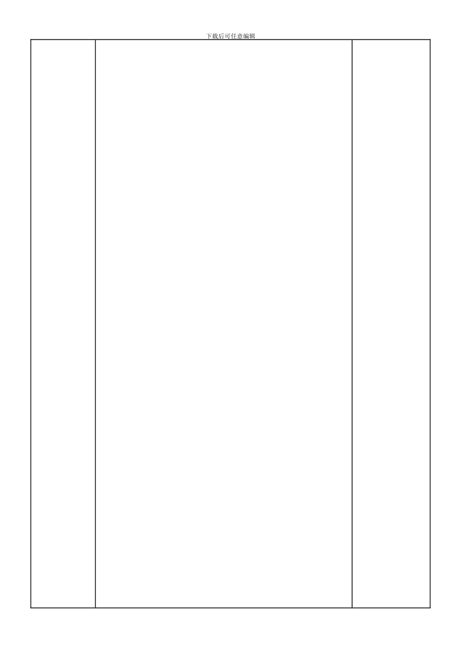 TB-新能源样品订单控制程序V00_第2页
