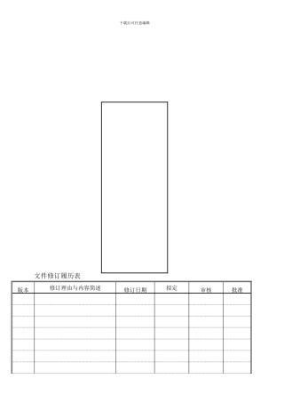 TC-CT-004保安岗位职责