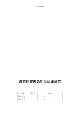 TFS源代码管理说明及规范