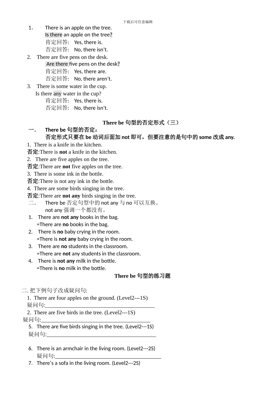 There-be-句型用法总结_第2页