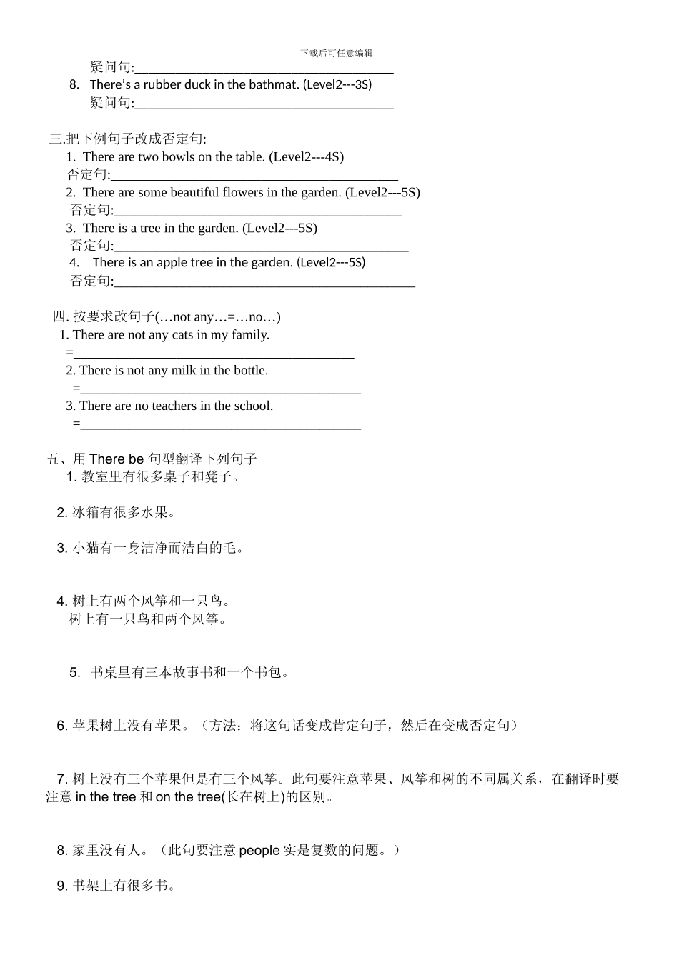 There-be-句型用法总结_第3页