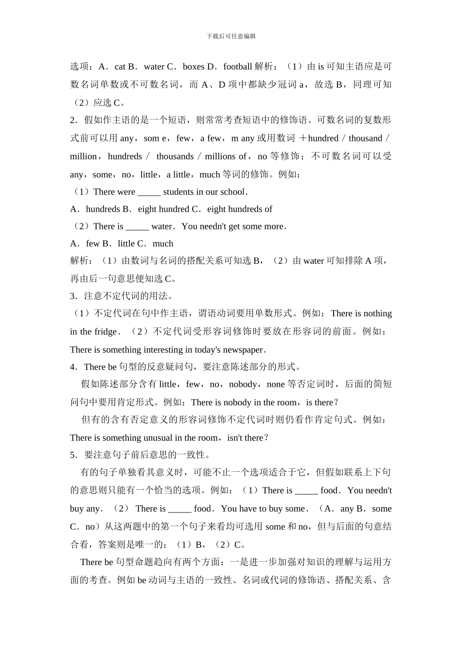 There-be句型与中考试题_第2页