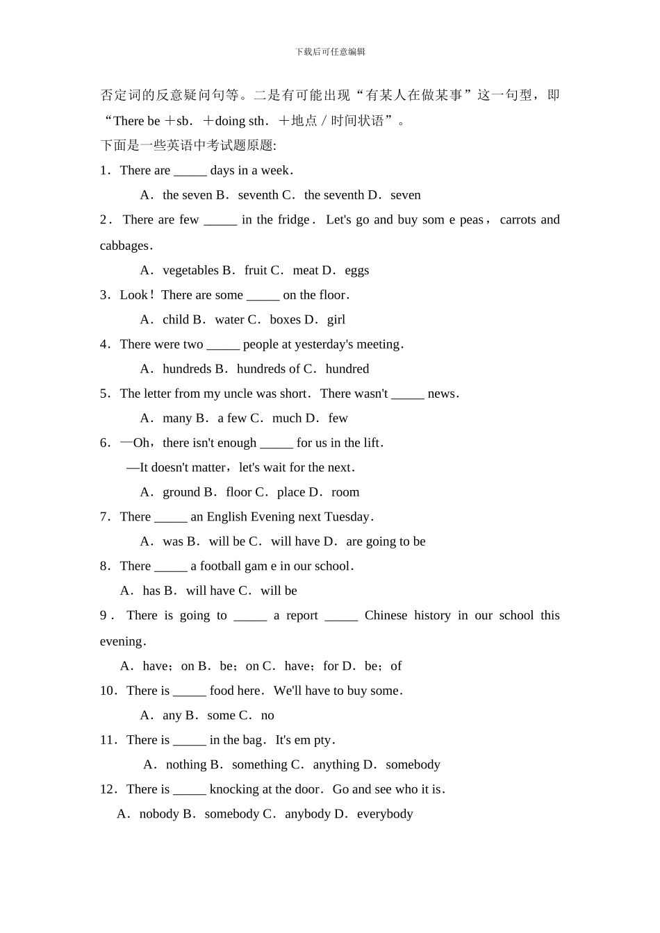 There-be句型与中考试题_第3页